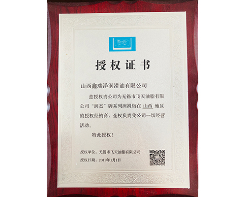 經(jīng)銷授權證書