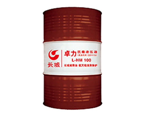 長城HM100抗磨液壓油(高壓)