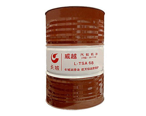 長城威越L-TSA68汽輪機(jī)油
