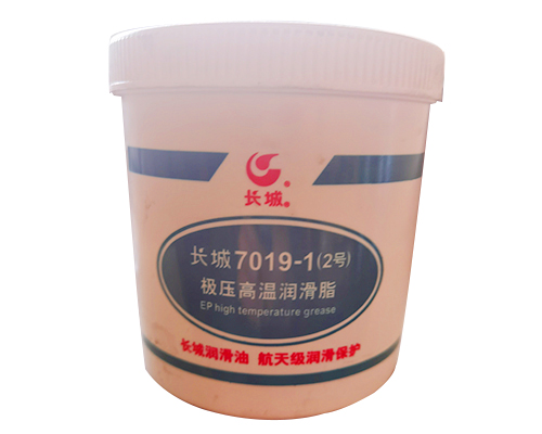 7019-1（2#）壓高溫潤滑脂---1kg