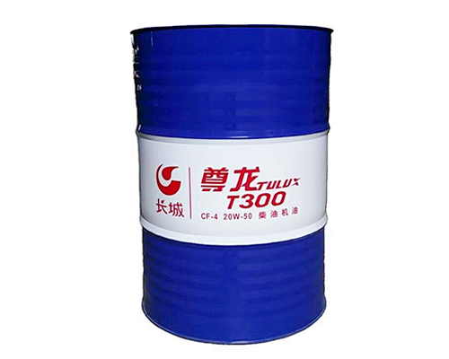 長(zhǎng)城尊龍T300CF-4-20W-50柴油機(jī)油